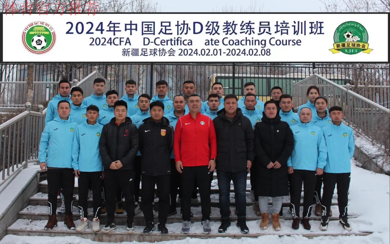 中国足协2019年第三期全国女足青训教练员专项培训班圆满结束 中国足协2019年第三期全国女足青训教练员专项培训班圆满结束