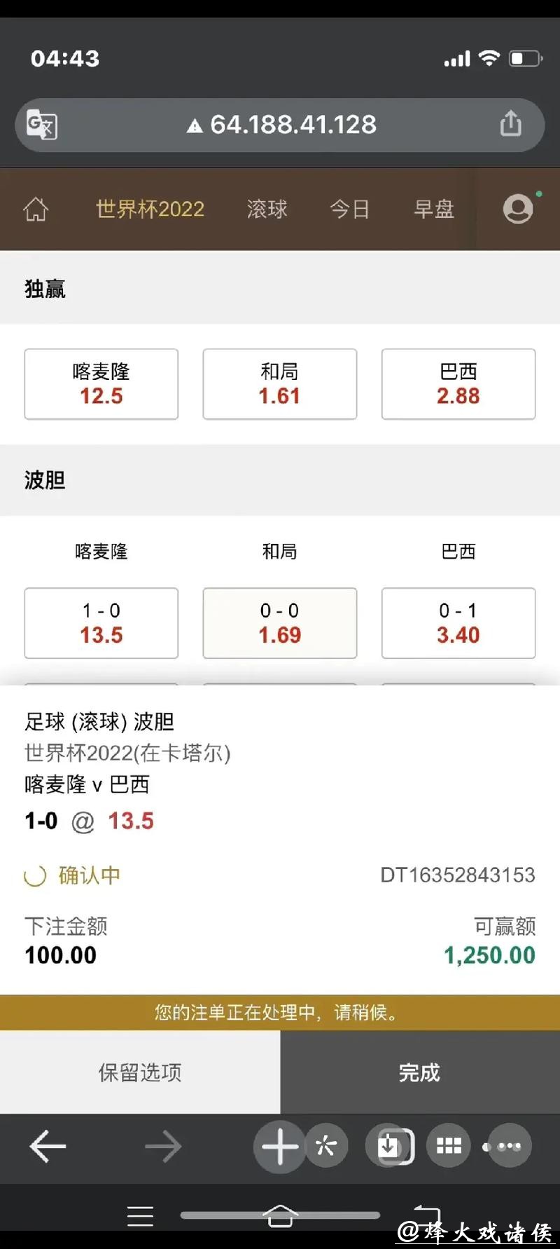 最受欢迎的世界杯安全下注平台